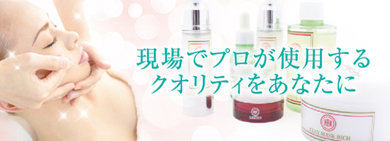化粧品通販サイト/Bigi Heat ビギハート